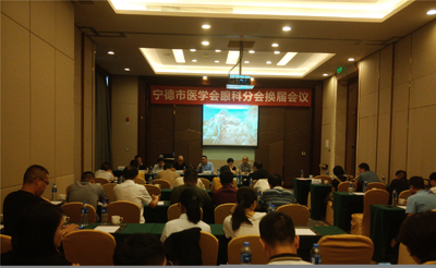 眼科换届会议1.jpg